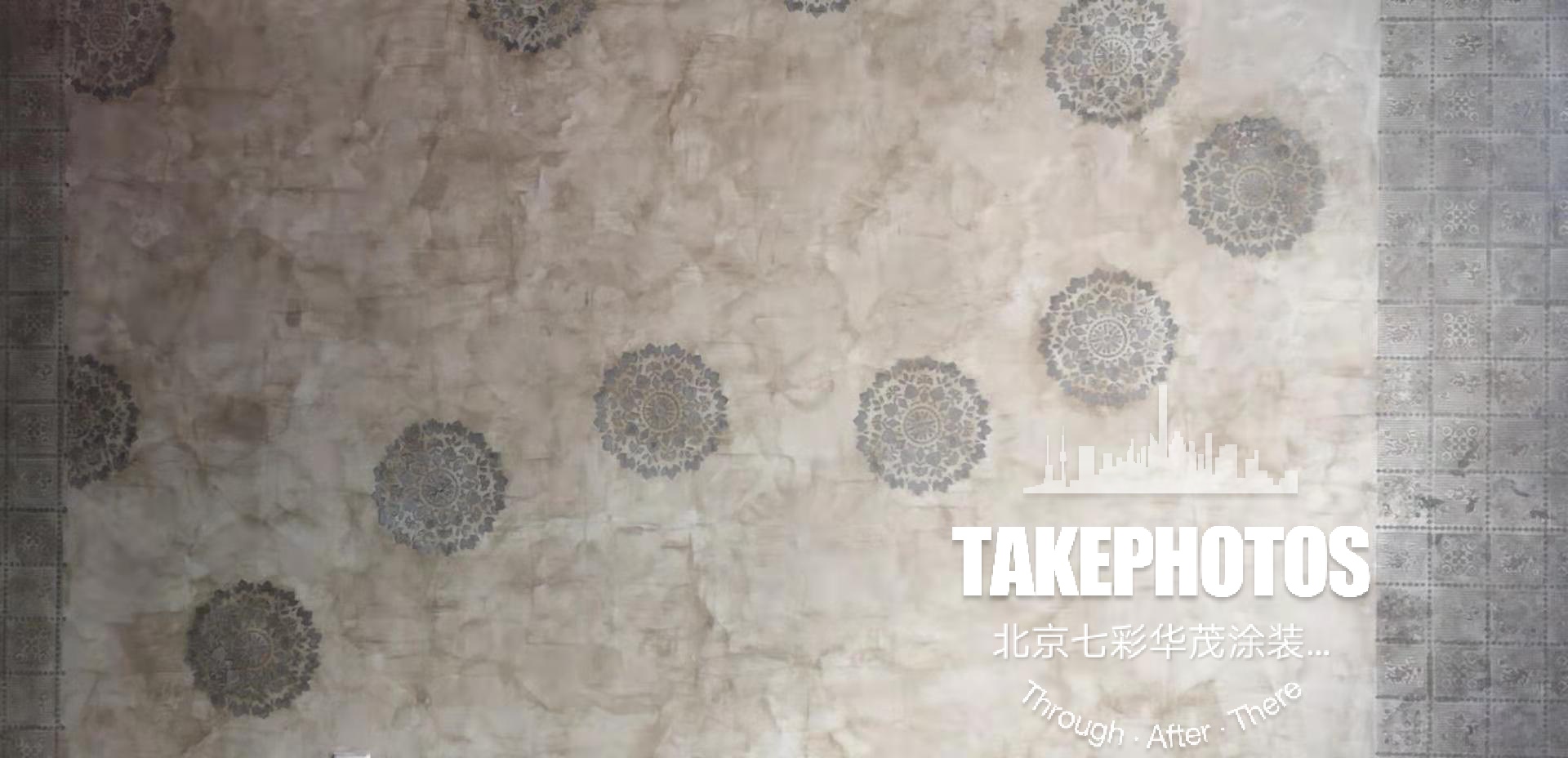 漆華仕清水混凝土、水泥漆